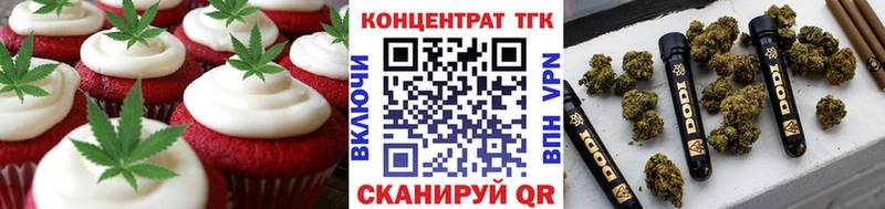 Еда ТГК конопля  Купить  Красково 