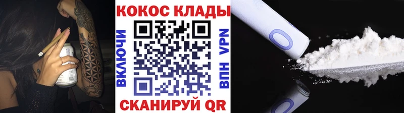 Купить где  Красково  Cocaine Columbia 