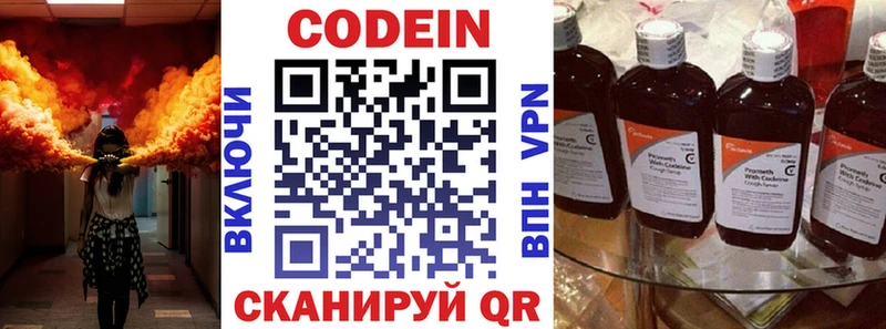 Кодеиновый сироп Lean Purple Drank  Купить закладки  Красково 