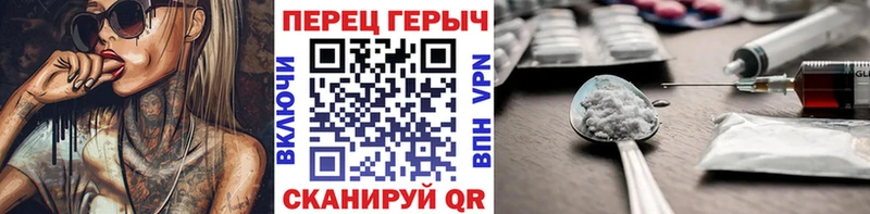 ГЕРОИН хмурый Купить где Красково